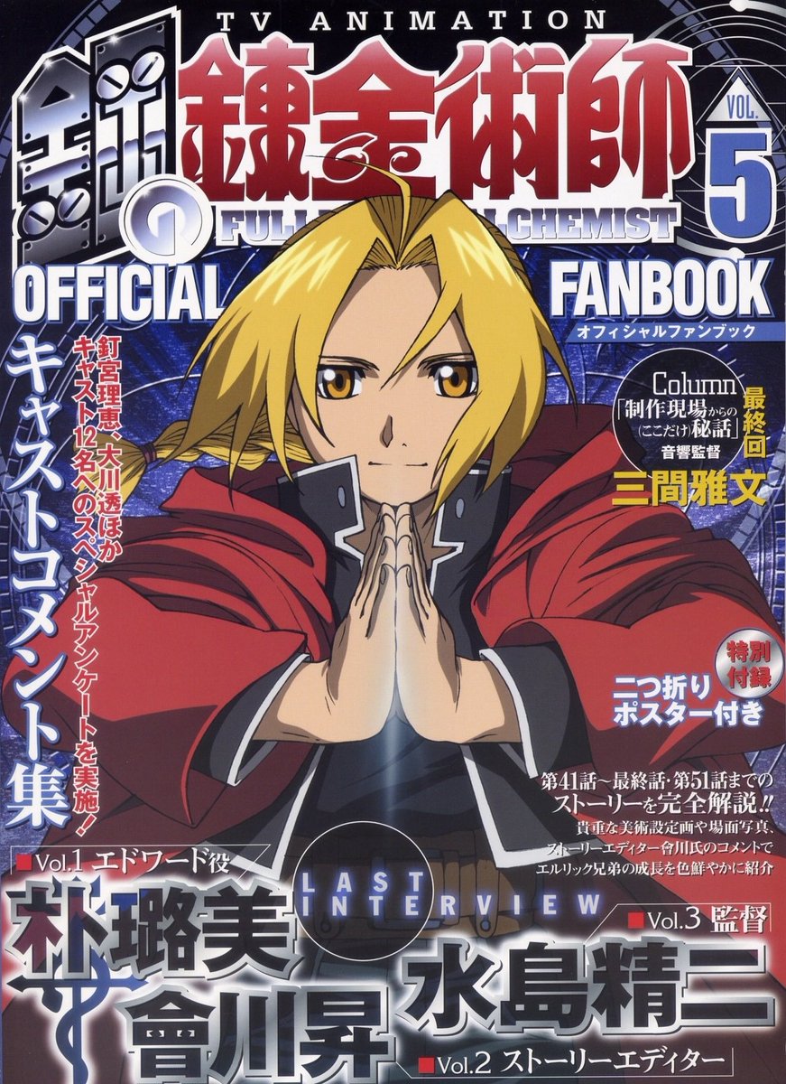 Hourly Ed Elric (@hourlyelric) on Twitter photo 