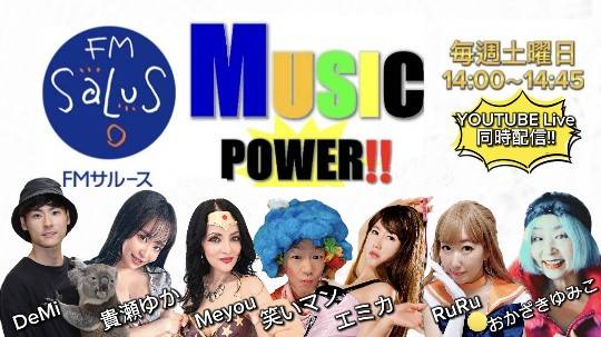 2025年11月１日～11月３０日のスケジュールです。（2025/09/26現在）
※このスケジュールは一般情報と関係者用情報の両方を掲載しています。
㊟☆⇒新しく増えたスケジュールです。
㊟★⇒前回より情報が更新されたスケジュールです。

【11月】
11/1㈯　富士市産業まつり（静岡・富士市）