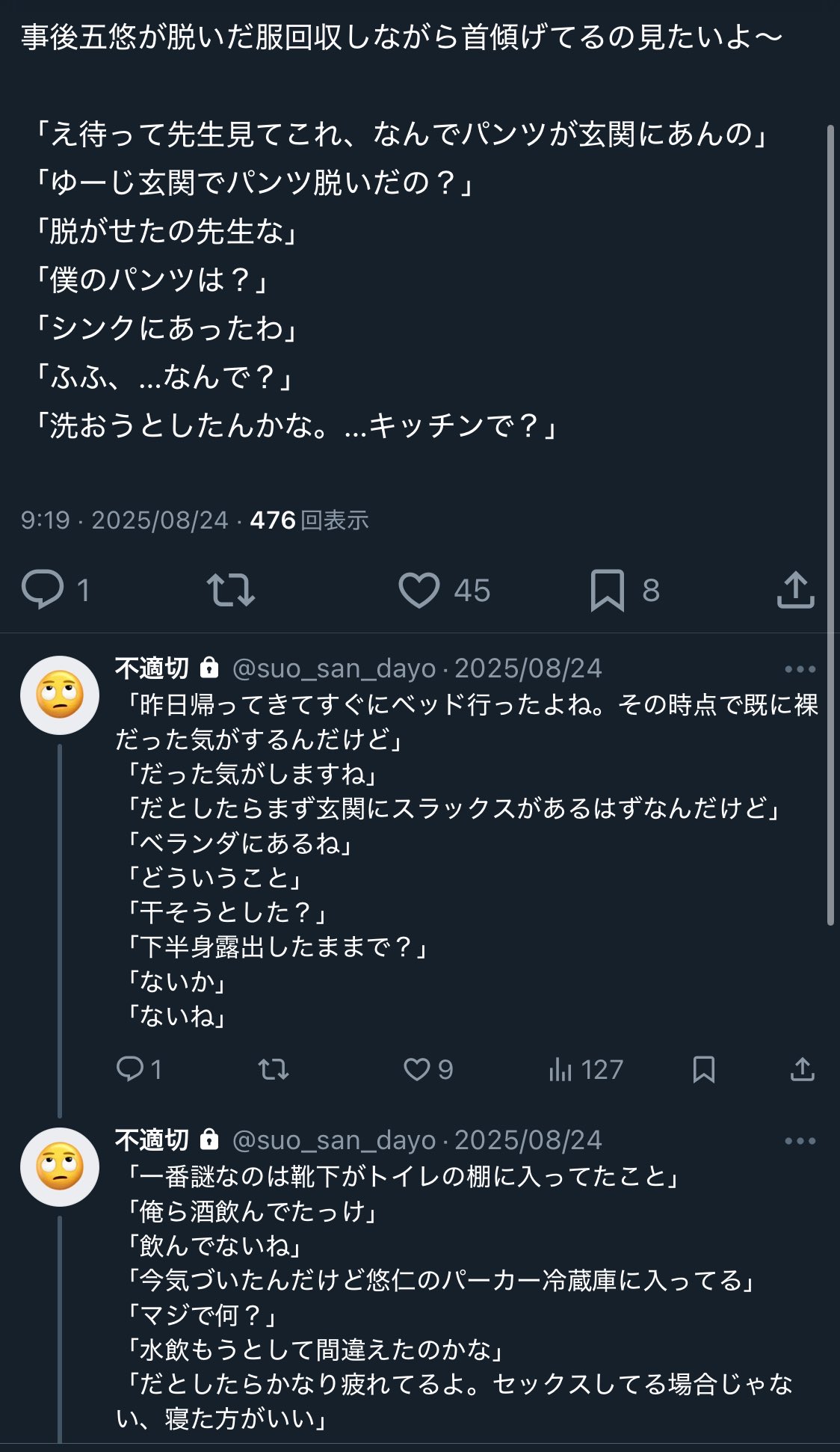 すお on X: 