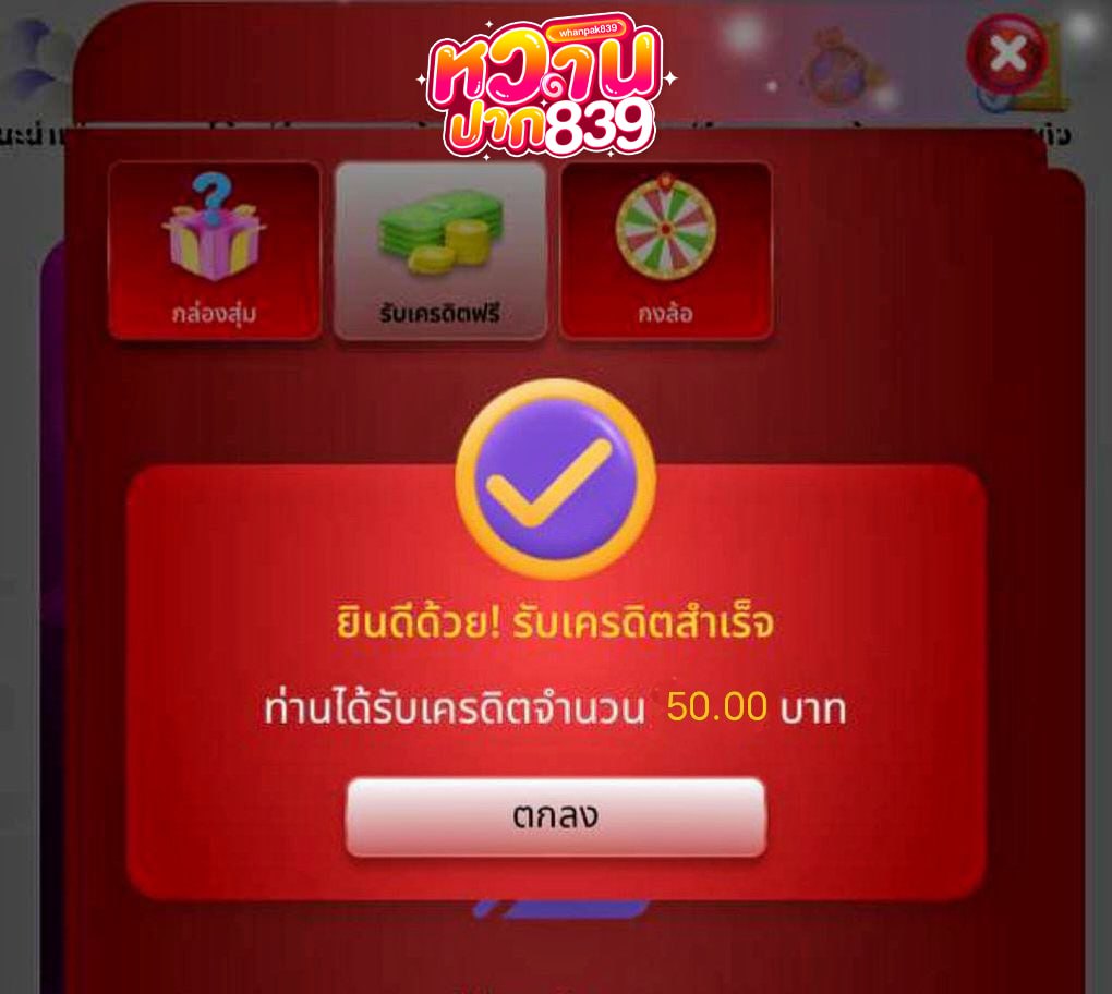 🎁เครดิตฟรีมาแล้ว ฟรี 50 ฿ !!
‼️รับได้ทันทีทุกยูสเซอร์ [ใหม่-เก่า]
▶️CODE WANP-Ezad-E50‼️
🚩เพียงใส่โด้ด ได้รับทันที🎰
  
กติกา กดหัวใจ + รีทวิต+คอมเม้นแจกจริง

📲คลิ้ก t.ly/9xihY

#เครดิตฟรี #เครฟรีสมาชิกใหม่
#เครดิตฟรี50ไม่ต้องฝากไม่ต้องแชร์ 
#เครดิตฟรีถอนได้