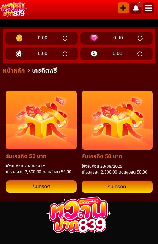 💖พี่จ๋าอย่าลืมกดรับ เครดิตฟรี 50 [ทุกยูส]
🚀รับได้เองทันที ไม่ต้องฝากก่อน

CODE:🎁WANP-Ezad-E50
ใช้งานง่าย ใช้ได้ทันทีไม่ต้องแชร์

เงิ่อนไข กดใจ 💖+ รีทวิต🔄️+คอมเม้น #ได้จริง
ใช้งาน: t.ly/1ShMi
#เครดิตฟรีสมาชิกใหม่ #ทุนฟรี50
#สมัครรับเครดิตฟรี #เครดิตฟรีไม่ต้องฝาก