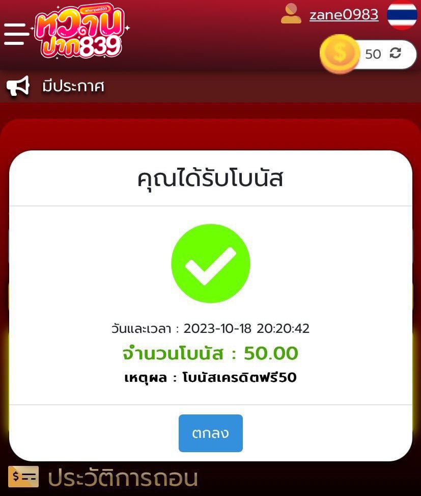 ❤️มาแล้วจ้า ทุนฟรี 50 แจกให้ทุกคน🎁
⚠️รับเครดิตฟรี ได้เลยทันไม่ต้องฝากก่อน

🎟️CODE:WANP-Ezad-E50
🔥(ทำยอด 500 ถอนได้เลย)

👉เงื่อนไข กดหัวใจ❤️+รีทวิต🔄+คอมเม้น : แจกจริง 
คลิ๊ก : t.ly/1ShMi

#เครดิตฟรีสมาชิกใหม่ #ทุนฟรี50
#เครดิตฟรี #เครดิตฟรีไม่ต้องฝาก #ทุนฟรี #ฟรี