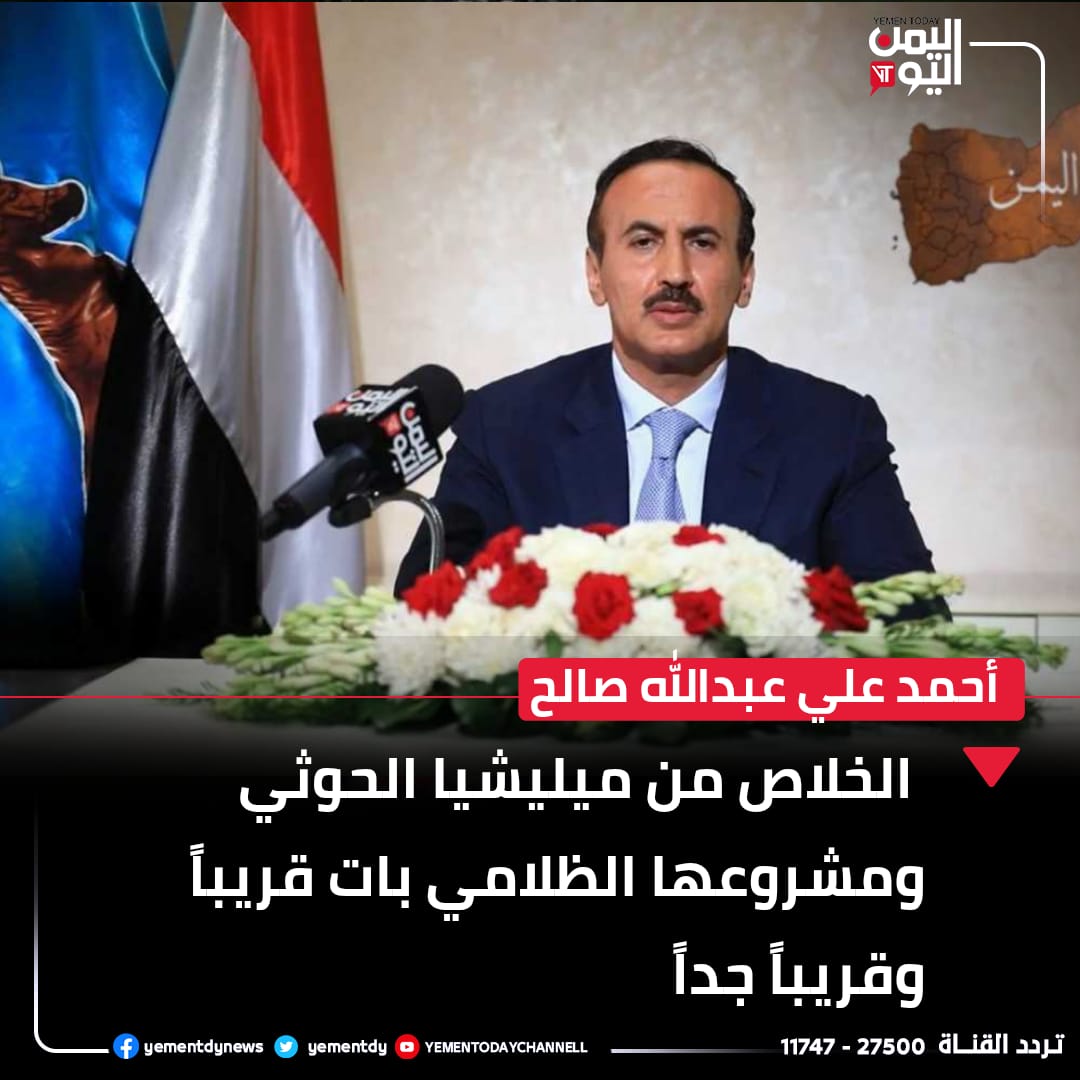 قناة اليمن اليوم الفضائية tweet media