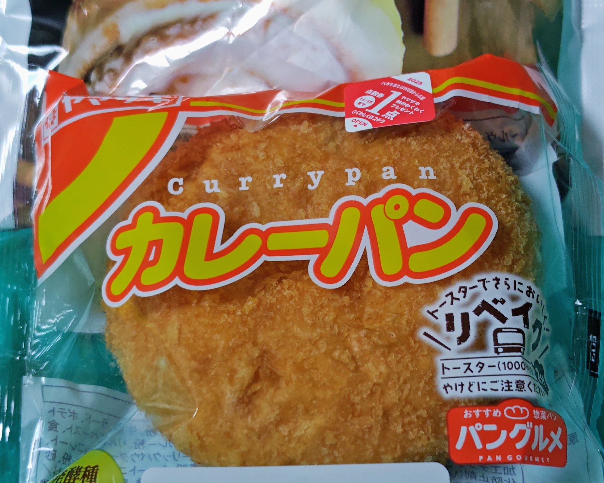 金曜はカレー やっぱりカレーは金曜日だよね 楽々園基地 - 楽々園/カレー