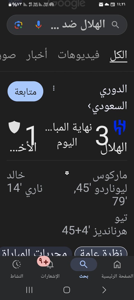 #عااااااااااجل 💙🤍
#دوري_روشن_السعودي
#الهلال_الاخدود
🚨⚽️
عاجل ♦️ ♦️ ♦️