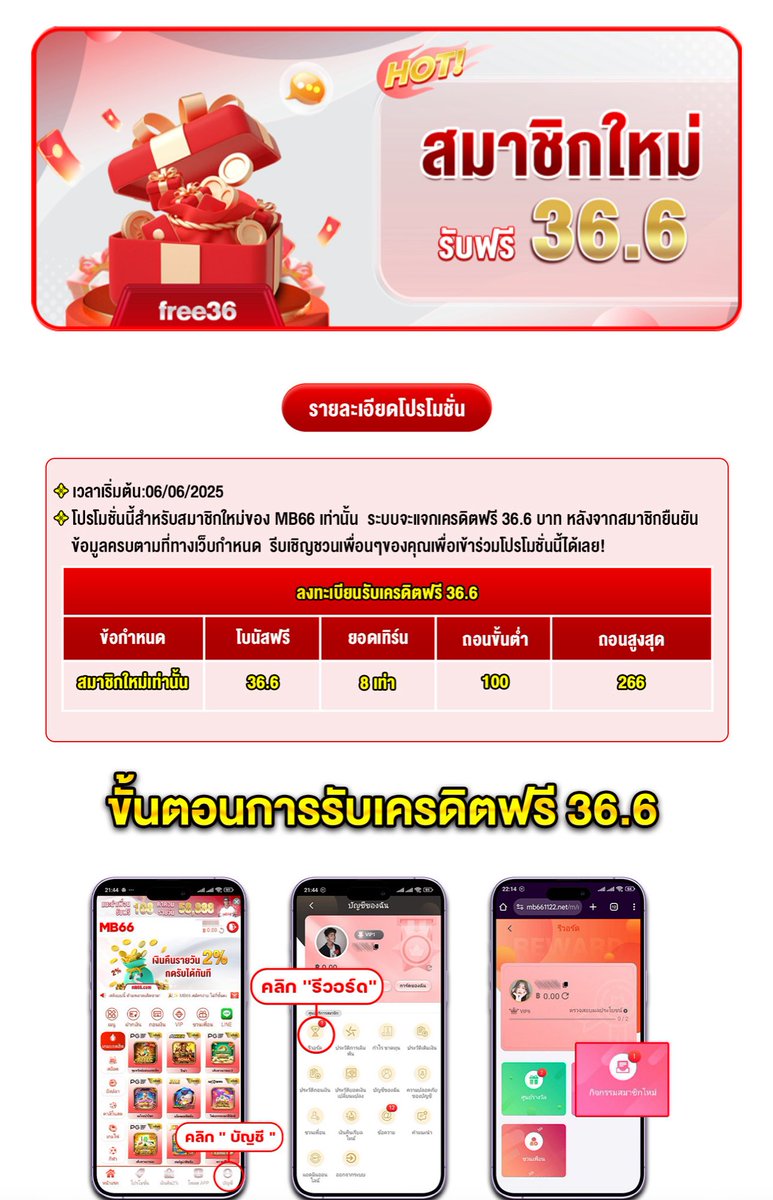 ❗️#เครดิตฟรี 36.6฿ 

mb6612311.co/?r=vxs2050