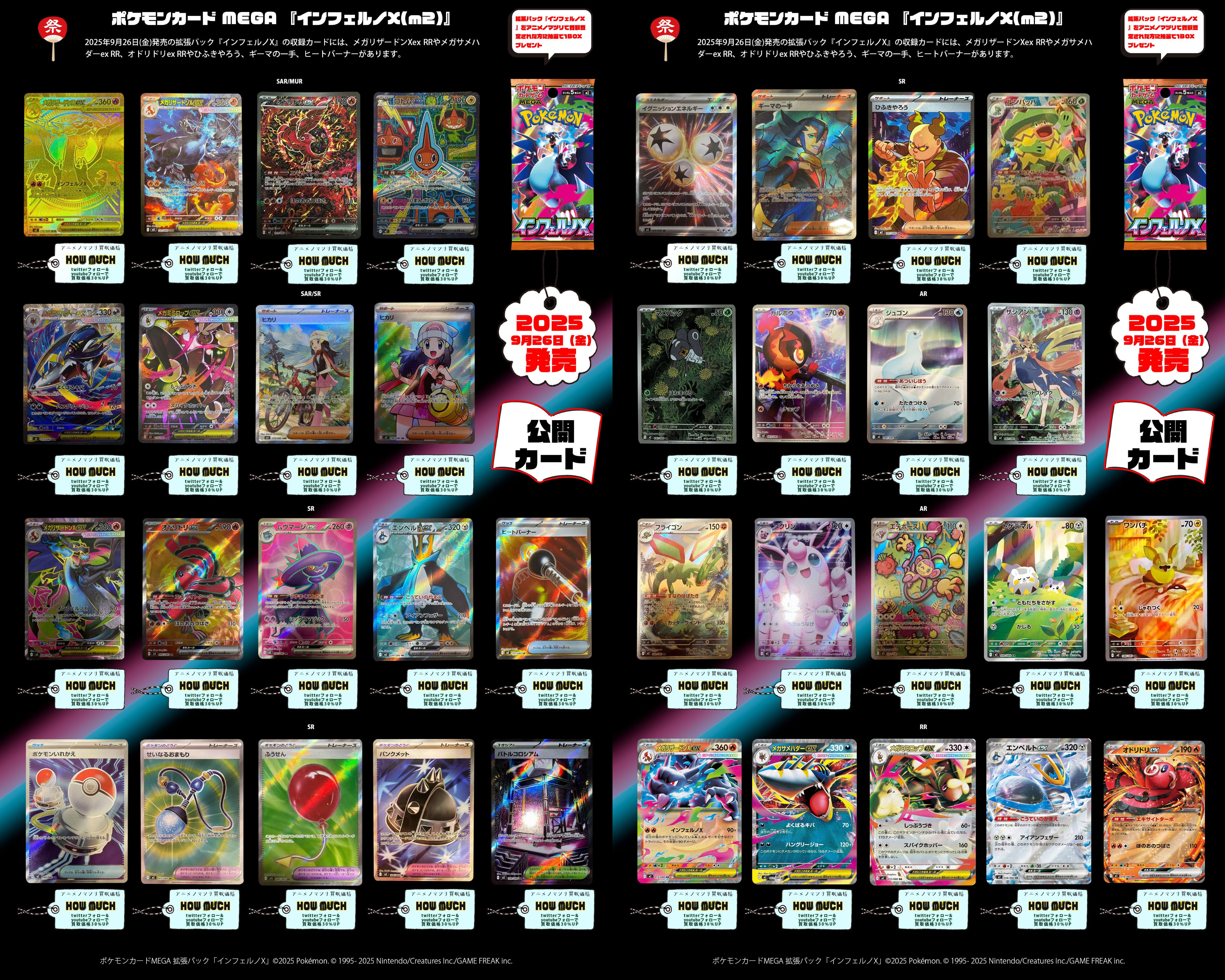 オドリドリex SAR [M2 111/080](拡張パック「インフェルノX