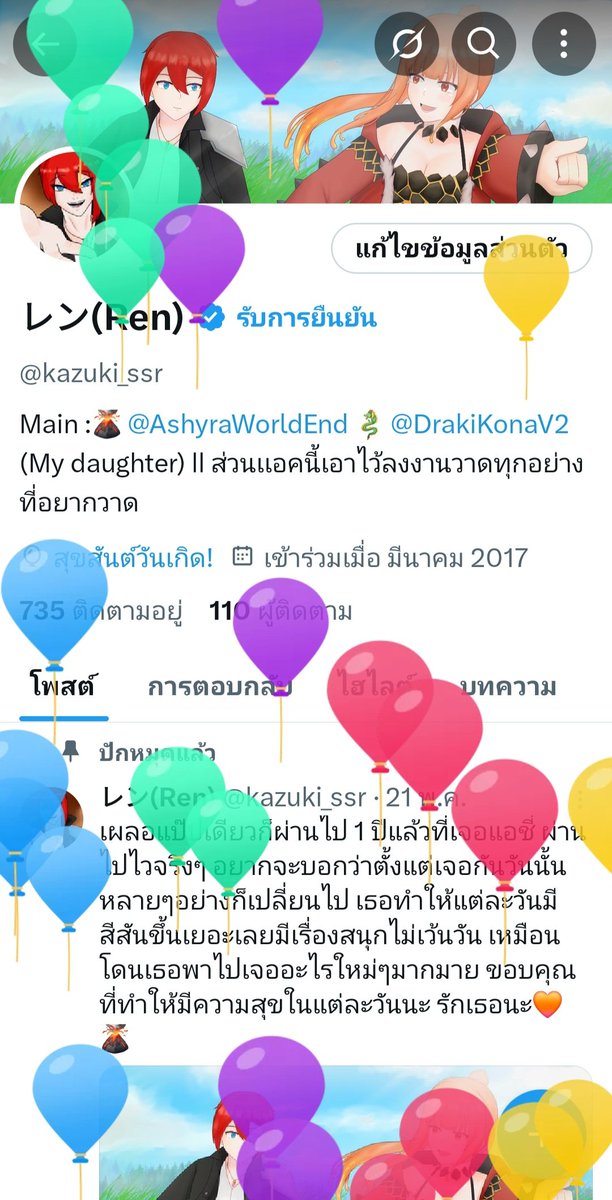 レン(Ren) tweet media