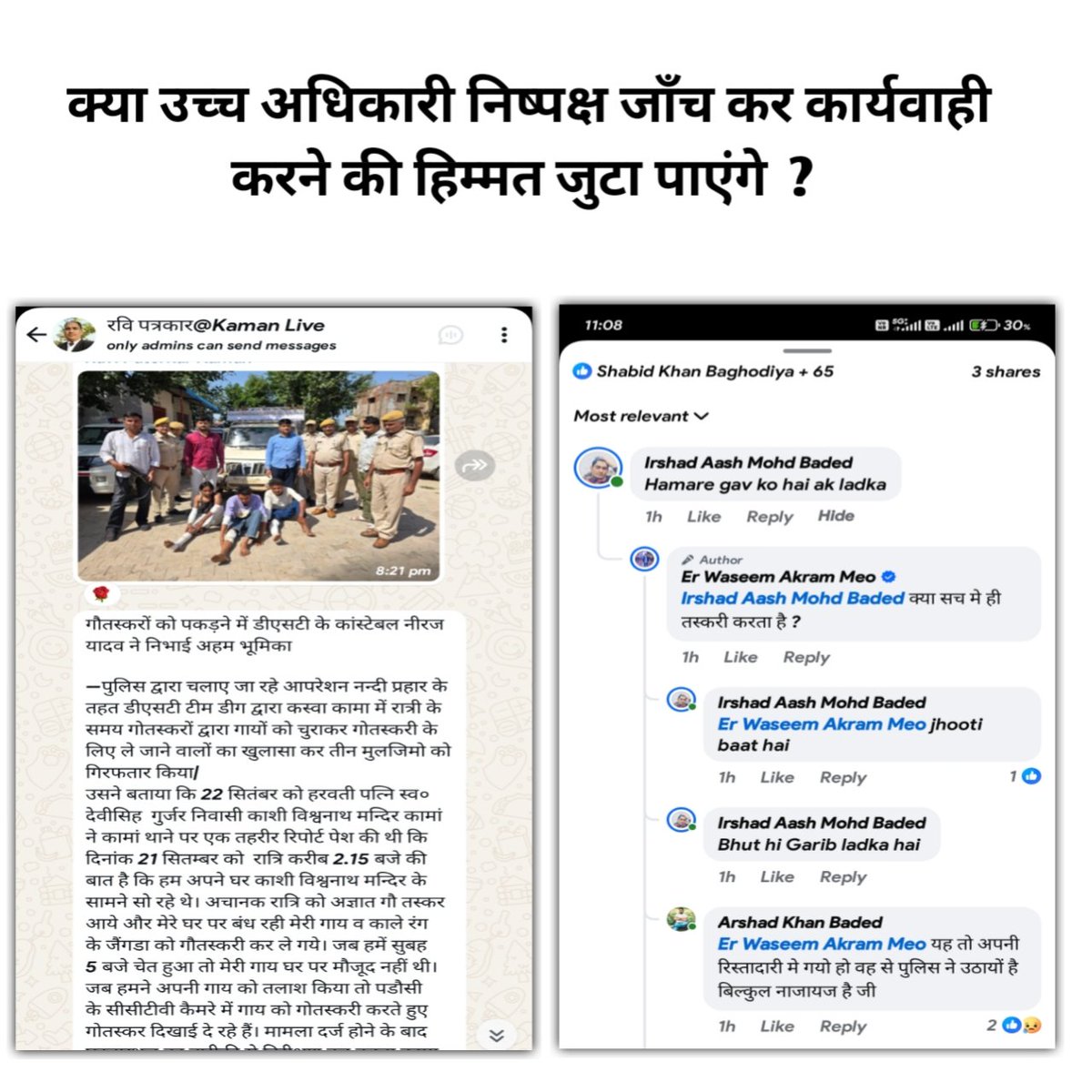 Human Rights Justice Association tweet media