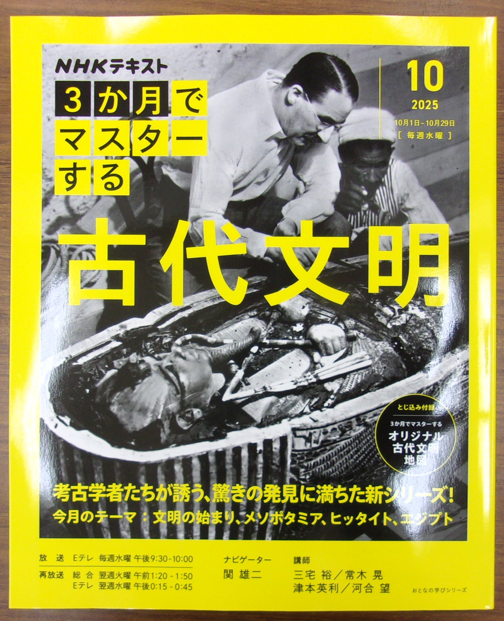 NHKテレビテキスト 学校放送 小学校3年 平成24年度1学期 （2012年度） | NHK出版