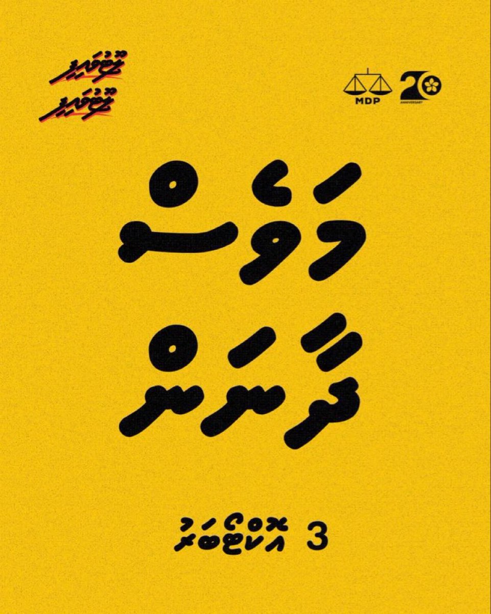Ahmed_Eyeman's tweet photo. #LootuvaifiLootuvaifi https://t.co/dN3ZSRxNVw