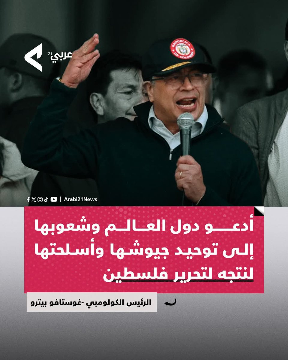 هذا زعيم  حر  في قراراتة
ولم  يملكونة  ويتحكمو  فيه 
الولايات  المتحدة الأمريكية واسرايل
مثل الحكام العرب والمسلمين 
 حرب الصهاينة  على غزة  فضحت
وكشفت  المتصهينين والخونة
 حكام العرب  وتركيا    قال المثل العربي
رب ضارة نافعة