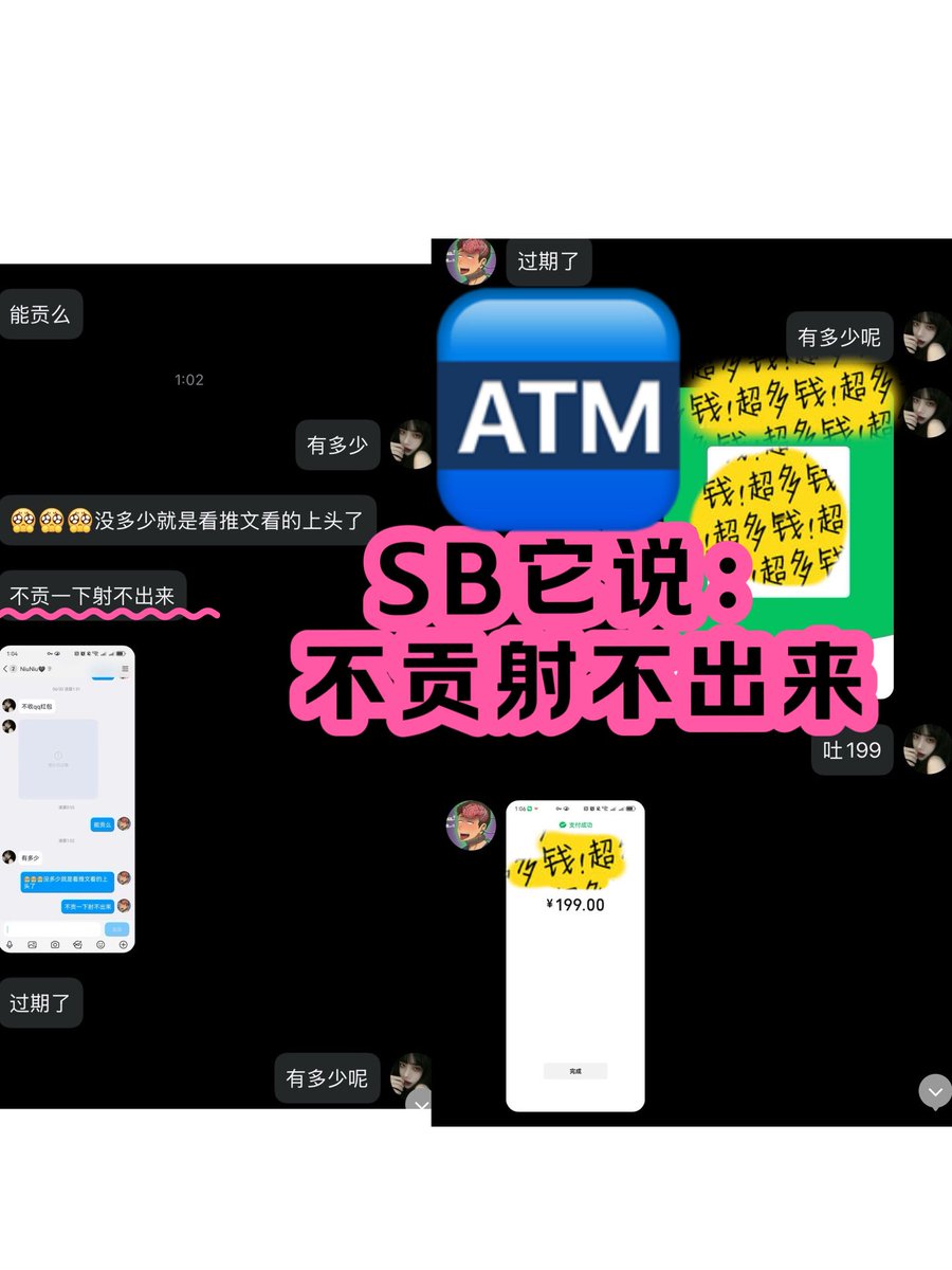 刚发了个吐槽帖
一堆SB忍不住发情私信了

挑几个有趣的回复耍一下吧～

其中一个SB说：没多少钱💰就是看你推文看的上头了，🤑不贡一下射不出来

最近懒得剪视频更新
就简单分享点有趣的小素材吧

私信太多没看到可以多发几遍
可能是被压下去了，也可能是因为你不够SB

🖤那你就努力变得更SB吧～
好嘛？