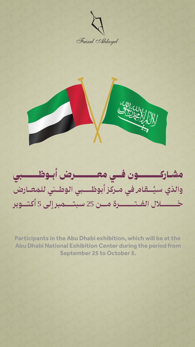 faisal_aldayel's tweet image. عملاؤنا الكرام في أبو ظبي✨
يسعدنا نخبركم إننا مشاركين في معرض أبو ظبي✨🤍