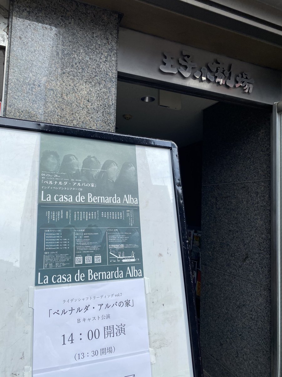 #ロマイデ 一緒だった野々下の出てる『ベルナルダ・アルバの家』 観に行きました！

朗読劇見たことないのに仕事控えてた人間なので、一挙手一投足がとても勉強になりましたφ(．．)

原作?気になって調べたら行ったことある土地が舞台で親近感あるし、やっぱり文学作品好きかも🇪🇸

#LSベルナルダ
