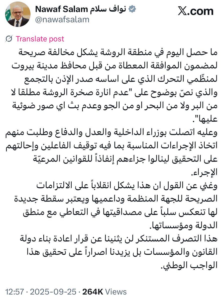 allouush's tweet photo. إسرائيل عم تقصفنا وتقتل شبابنا كلّ يوم، ولا مرة حضرتك طلّعت بوست بهيدي الحدّة لدرجة إنّو 'وعليه اتصلت بوزراء الداخلية والعدل والدفاع'، طب شي مرّة اتصلت بوزير الخارجية النعسان وطلبت منّو يقدّم شكوى وحدة لمجلس الأمن بسبب آلاف الخروقات الإسرائيلية؟ 

هلقدّ صرت مفضوح❕

@nawafsalam https://t.co/j6w0FEe22U