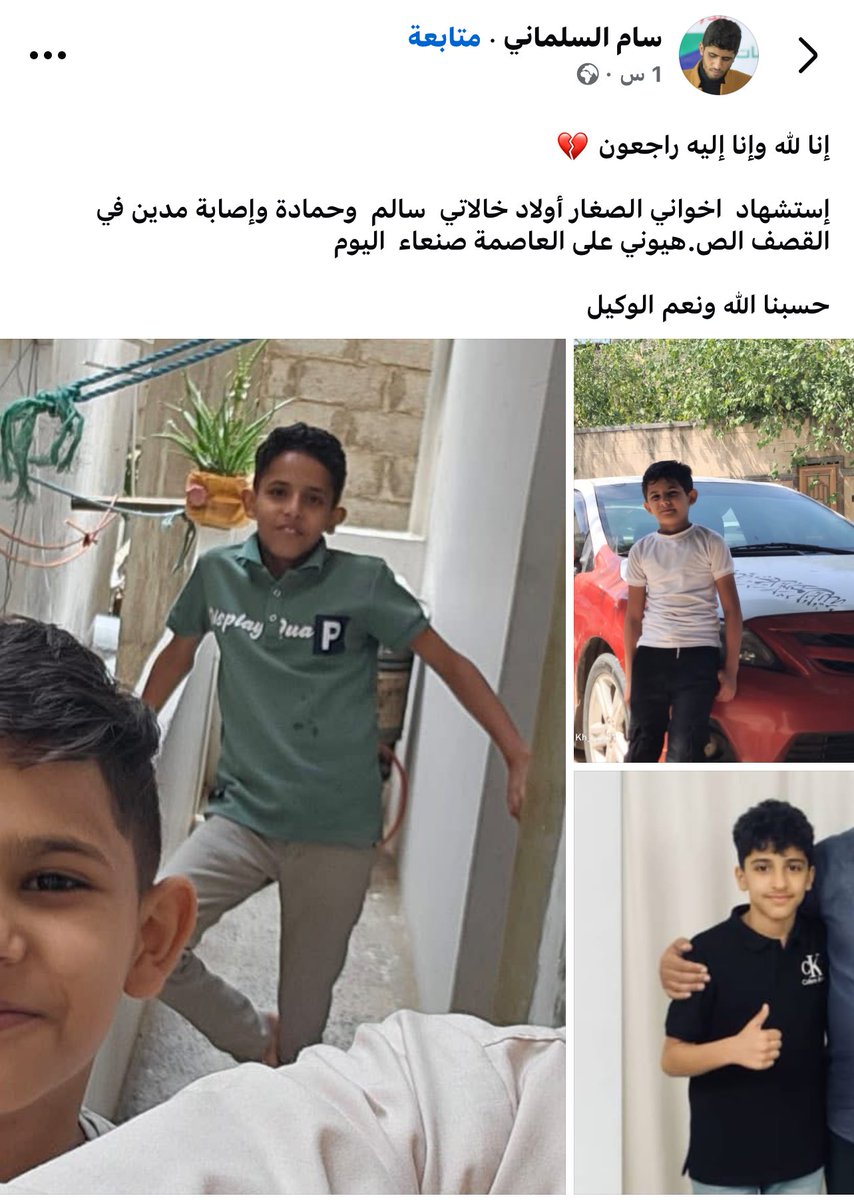 لاحول ولا قوة الا بالله
 رحمة الله تغشاهم