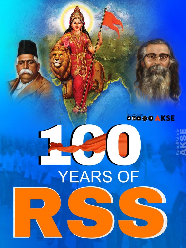 willd_wolf's tweet photo. 100 വർഷങ്ങൾ
അതിൽ ചോര പെയ്തിറങ്ങിയ ദിനങ്ങൾ ഉണ്ടായിരുന്നു....
ബലിദാനങ്ങൾ ഉണ്ടായിരുന്നു...
തടവറകളുടെ ഇരുട്ട് ഉണ്ടായിരുന്നു....
സമർപ്പിത നിസ്വാർത്ഥ ജീവിതങ്ങൾ ഉണ്ടായിരുന്നു....
 Rss@100
#akse https://t.co/gYQN35VGA0