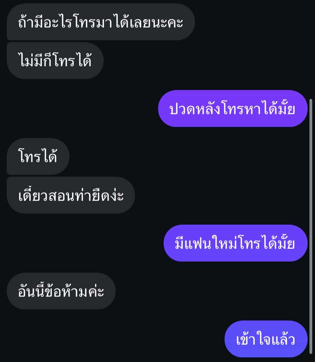 ห้ามงอน ห้ามหาย ห้ามไปมีรักใหม่🫩