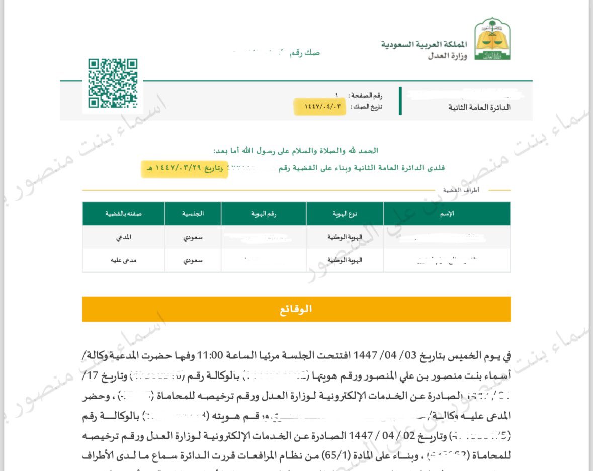 بفضل من الله وتوفيقه، صدر حكم لصالح موكلي خلال (٤) أيام من تاريخ قيد الدعوى، يقضي بمنع خصمه من التعرض للعقار 📑⚖️

الأمر الذي يتجسد به المعنى الفعلي للدعاوى المستعجلة بنص النظام، علماً بأن الحكم لا يصدر إلا بعد تحقق القاضي واقتناعه من مسوغات الدعوى؛ فالحمدلله على توفيقه 🙏🏻