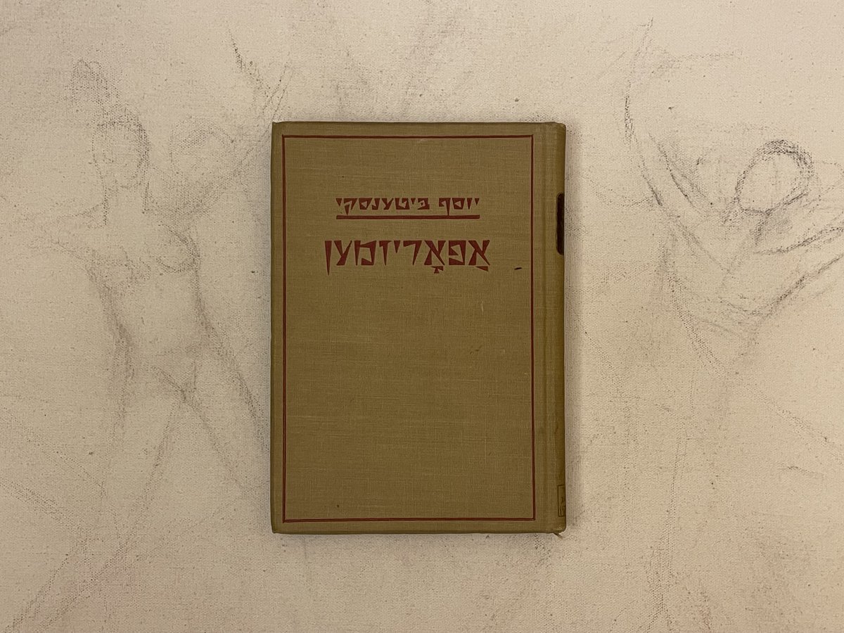 איציק tweet media