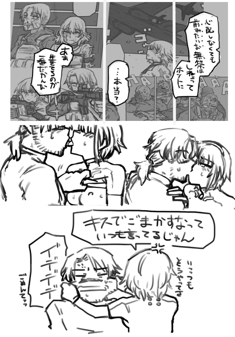 冬コミは受かったらこれ描く 