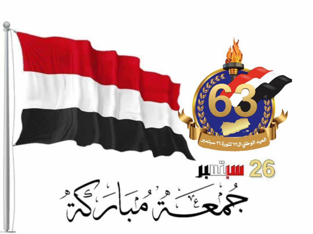 ونعم بكل حر لايعرف الانكسار والخضوع والذل او التبعيه العمياء
ونعم بكل مناظل يرفض الظلم وعشق الحريه 
ونعم بكل جمهوري يعشق الحريه ويبغض السلاليه المقيته والعنصريه المذهبيه 
ونعم بكل احرار اليمن ممن عشقو تراب هذا الوطن الذي يحاول اليوم شله الاقزام وفلول الامامه ان تجهض ميلاد وطن