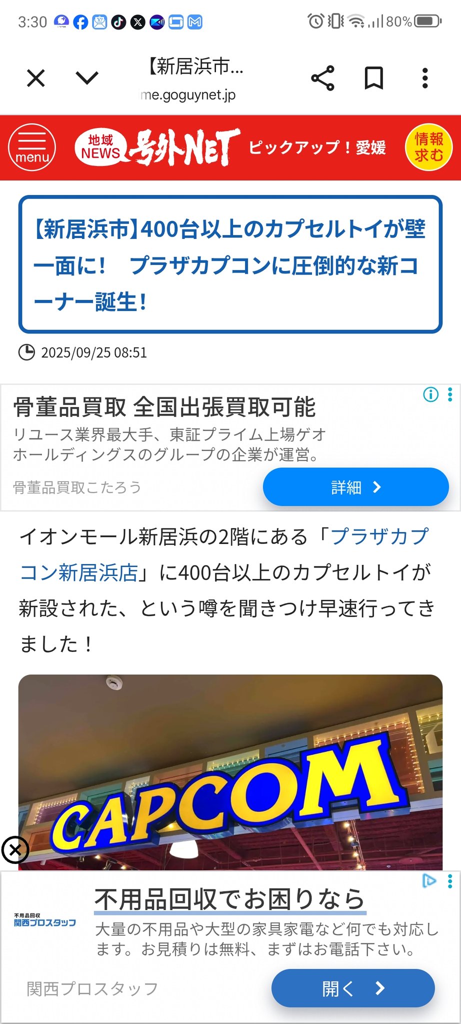 ゲーセンはとる専ページ ゲームセンター - Search / X