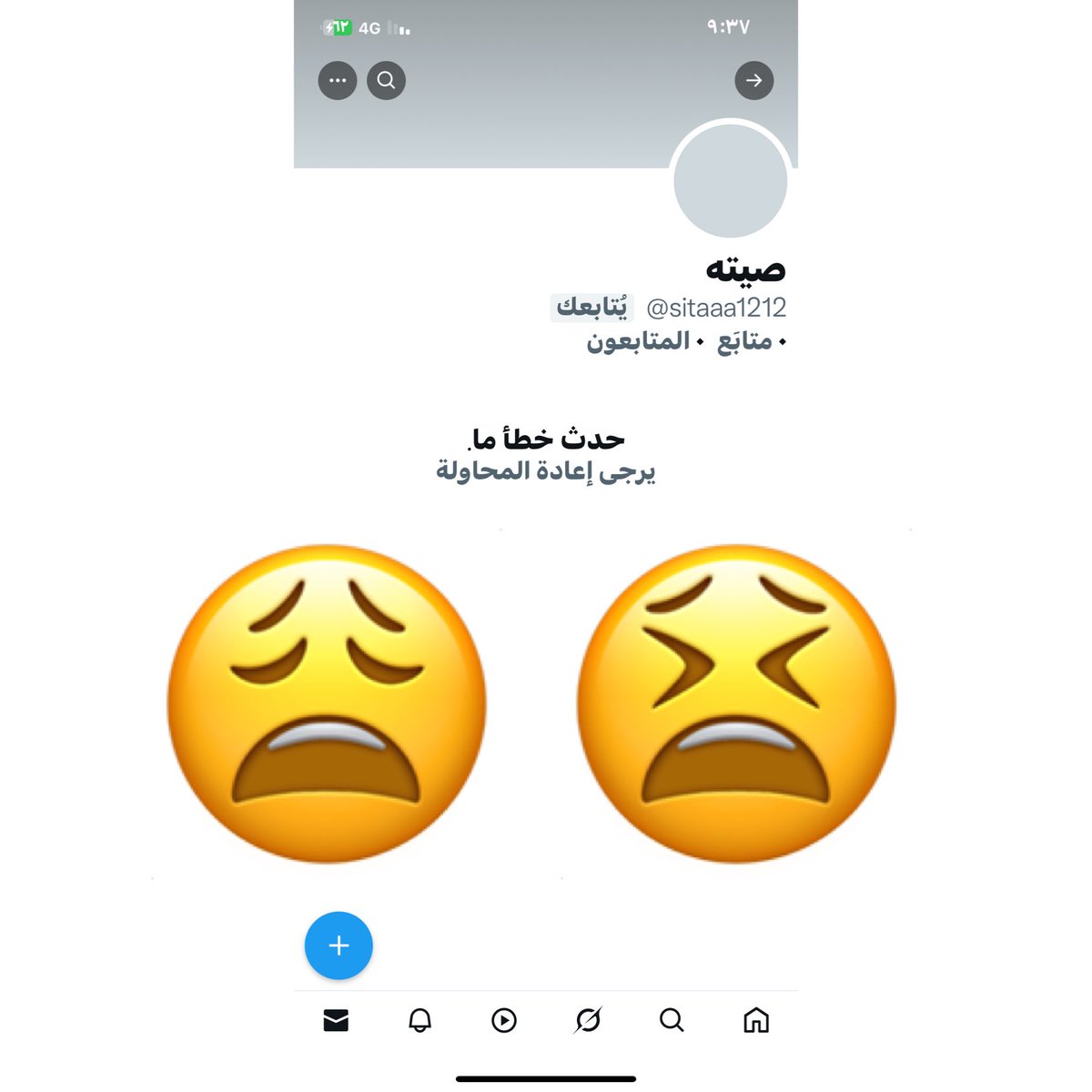 #الخميس_التعيس🥸🥺!!

#ماذا_يحدث_ياااااهووووهـ🫢