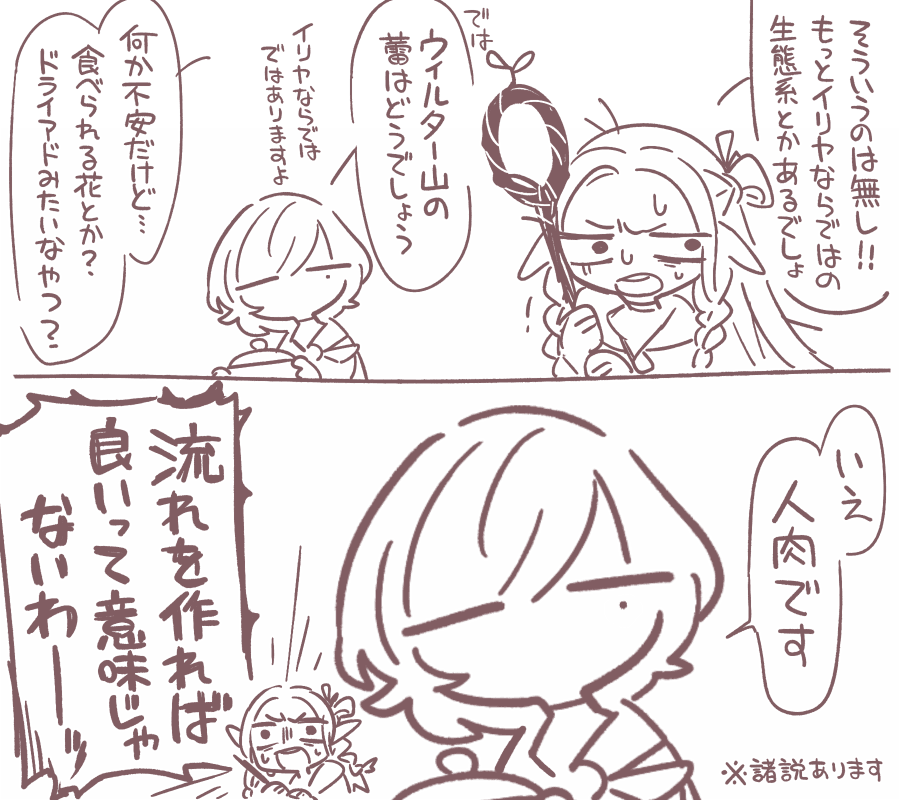 鈴蘭の剣プレイログ(ダン飯コラボお疲れ様でした🍮) 