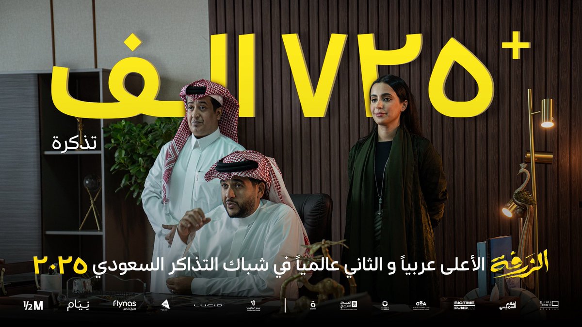 ShimaisiFilms's tweet image. أنتم المحزم 🫡