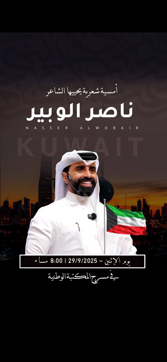 انجبرت..اكون قدامك ثقيل                                                                                                                                ولا انا من داخلي ميت عليك                                              #ناصر_الوبير #امسيه_ناصر_الوبير_الكويت  <a href="/Nasser_Alwobair/">ناصر الوبير</a>