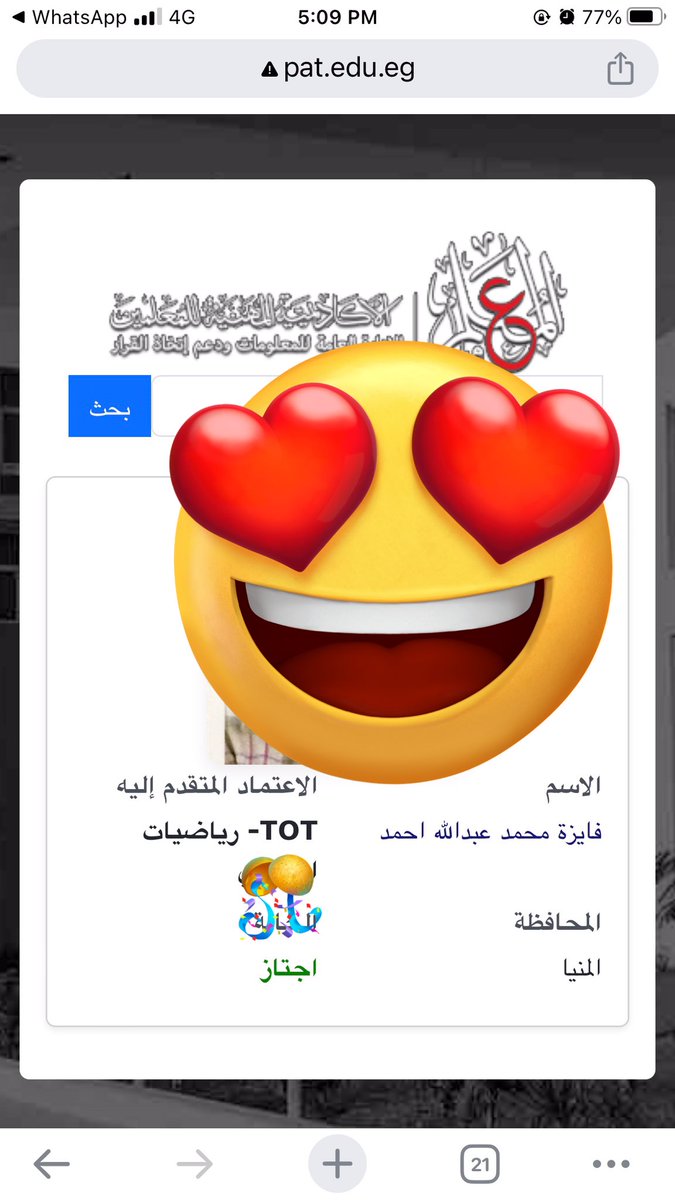 الحمدلله الذي بنعمته تتم الصالحات 
تم اعتمادي مدرب TOT رياضيات من الاكاديمية المهنية للمعلمين ❤️😍🎊🎉🇪🇬🇪🇬🇪🇬