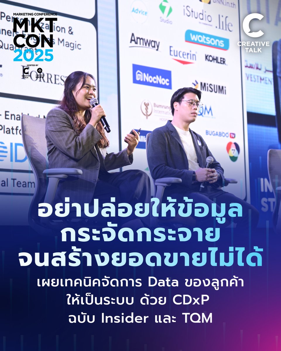 อย่าปล่อยให้ข้อมูลกระจัดกระจาย จนสร้างยอดขายไม่ได้
เผยเทคนิคจัดการ Data ของลูกค้าให้เป็นระบบ ด้วย CDxP ฉบับ Insider และ TQM จากงาน MKTCON2025

facebook.com/photo?fbid=136…