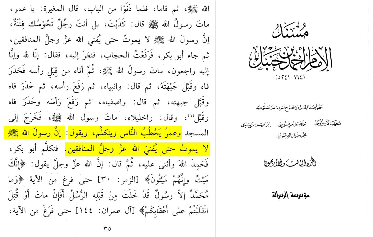 False equivalence as usual, ’Umar(RA) never claimed that the Prophetﷺ is immortal, and the exact time of the death of the Prophetﷺ is not in the Qur'an.
And since you believe that البعث ‌means giving life again, you must believe that its meaning magically changes in these Ayat.