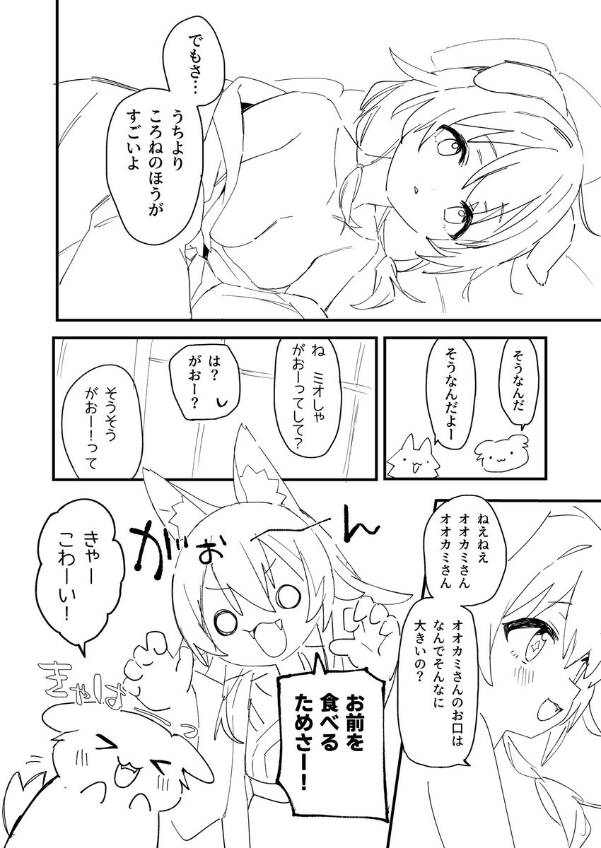 ホロクル10thで出したい本のwip(🌲🥐) 