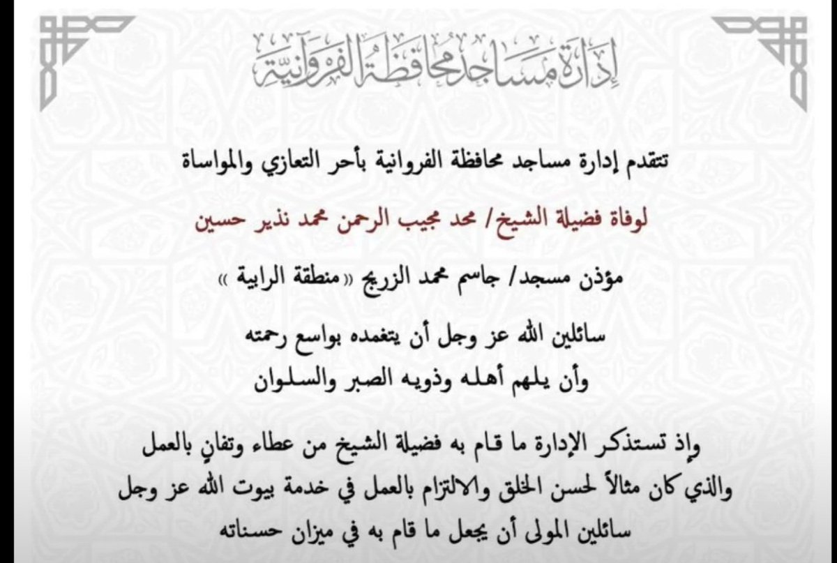 د. محمد الحمادي tweet media