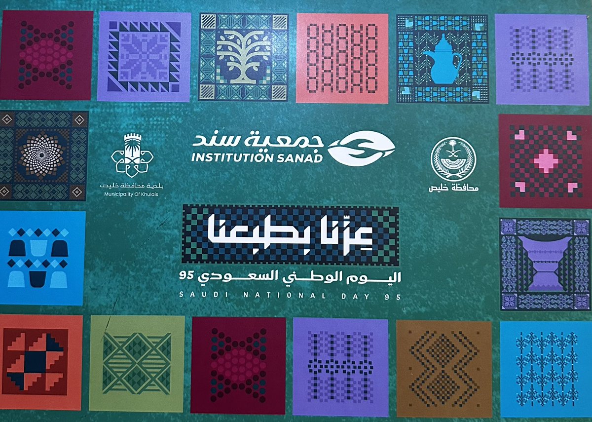 mfh1392's tweet photo. #محافظه_خليص_تحتفل_باليوم_الوطني95

🤝الإعلام شريك نجاح 
#شكرًا 
سعادة #محافظ_خليص أ.رجاء دخيل الله السلمي
ورئيس #بلدية_خليص
ومدير #جمعية_سند ب #غران 
على التكريم والتقدير لجهود الإعلاميين والإعلاميات والسنابيين والسنابيات في تغطية احتفال المحافظة .

محمد الرايقي
اللجنة الإعلامية https://t.co/m5FqbtQ158