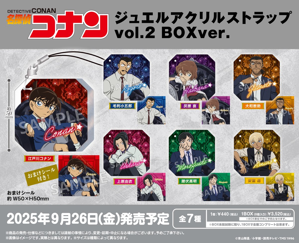 江頭2:50ストラップ全７種類新品未開封品 6月下旬発売開始予定】江頭2:50ストラップ レインボー