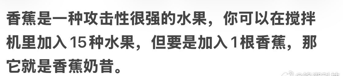 not_2b_or_2b's tweet image. 香蕉，水果界的唢呐😂
