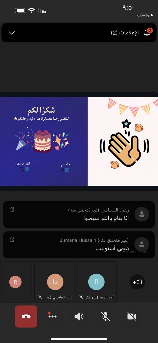 Cc_Uu13's tweet image. ختام معسكر تحليل البيانات
كمية الإبداع اللي شفناها كانت مبهرة 🤍✨
من المدرب سهل بأسلوبه المميز، والمدربة أماسي بحضورها الرائع، وصولًا إلى مخرجات الطلاب والطالبات اللي فاقت التوقعات وكانت أكثر من مميزة 🚀📊

فخورين بكل هذه الرحلة وبالجهود اللي بذلها الجميع 💡
#نيوتك_لمستقبل_تقني