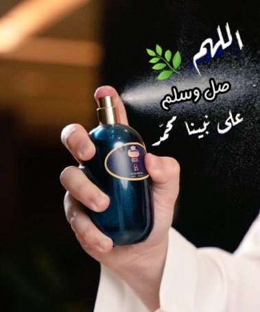 R3etr's tweet photo. #اللهم_صل_وسلم_على_نبينا_محمد
#يوم_الجمعة
#رابطة_عشاق_العطور https://t.co/o3QOv1SXi0