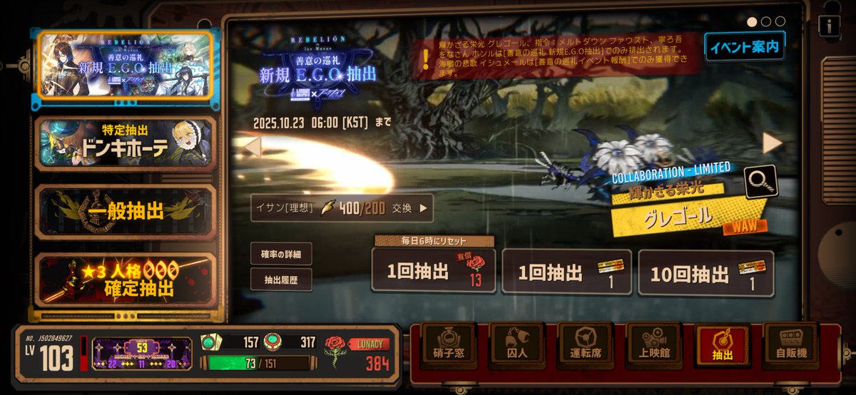 400連で無事3種獲得
アナウンサーはまだ全部持ってないからE.G.O全部当たってくれて嬉しい