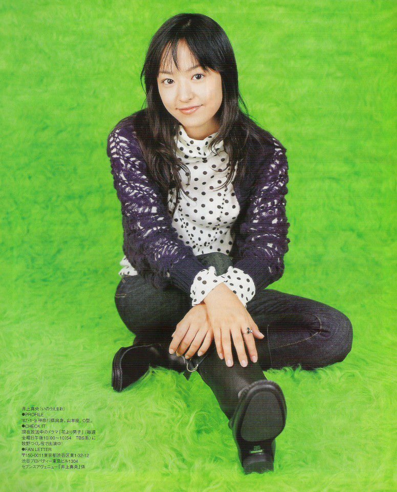 #1日1真央ちゃん #井上真央 #inouemao