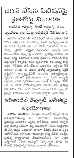 andhrudu12's tweet photo. #Jagan #oppositionstatus https://t.co/7ijXpUBCSx