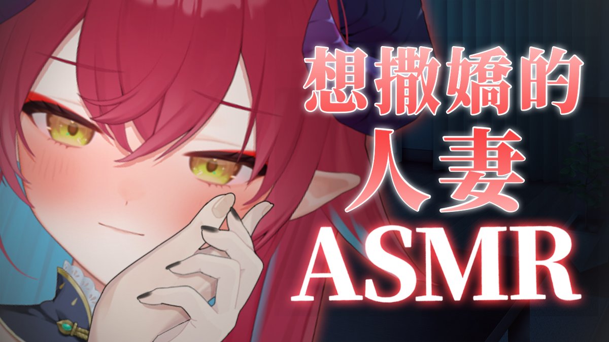 ❣❣直播通知(01:00)❣❣

今天將化身成人妻，希望我能讓你感到安心溫暖💖

🔽直播下收🔽
youtube.com/live/1d5Fnchgk…
