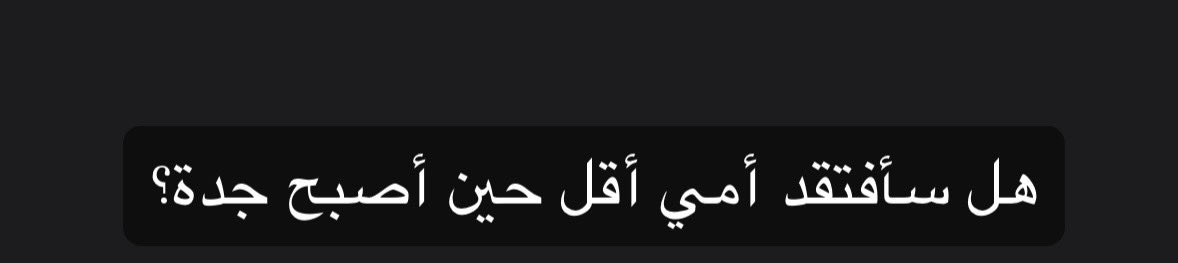 mune___1's tweet image. هل يمكن أن يخف ألم هذا الجرح؟