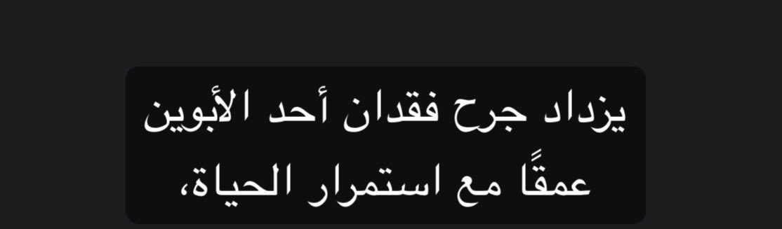 mune___1's tweet image. هل يمكن أن يخف ألم هذا الجرح؟