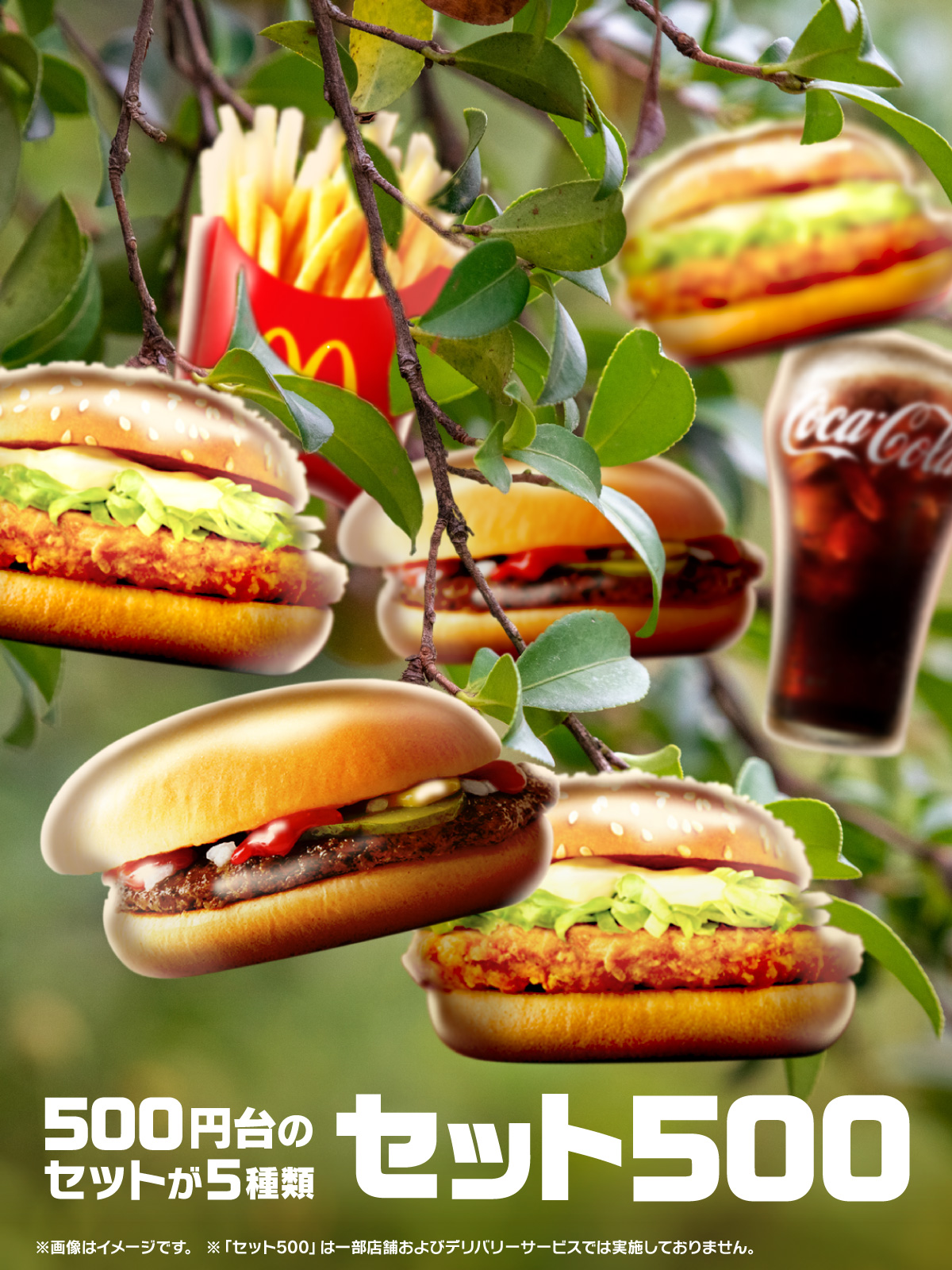 マクドナルド (@McDonaldsJapan) / X