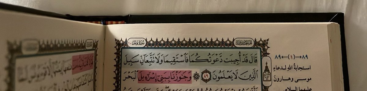 «كُلما حفِظتَ آية من كتاب الله، 
كلما نَسجتَ خيطًـا من لِبــــاس 
حُلة الكرامة يوم القيامة »